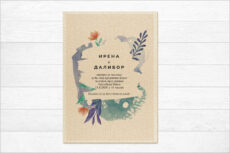 Pozivnice za venčanje sa semenom